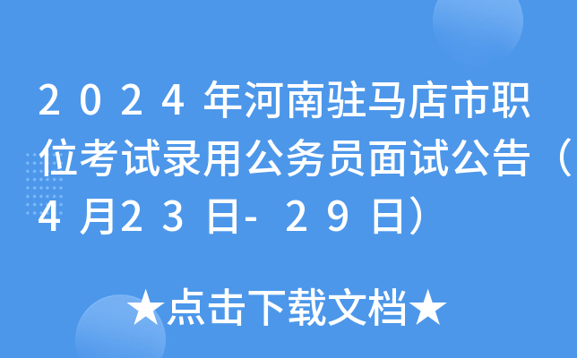 2024vRλԇùՆTԇ棨423-29գ