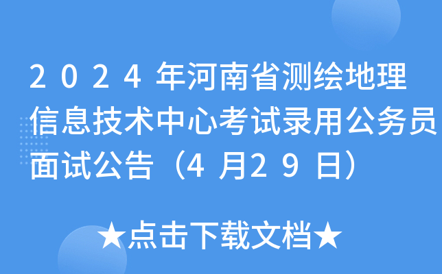 2024ʡy(c)LϢg(sh)Ŀԇù(w)Tԇ棨429գ