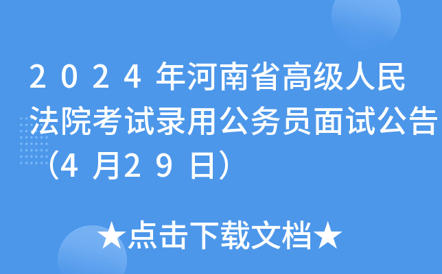 2024ʡ߼Ժԇù(w)Tԇ棨429գ