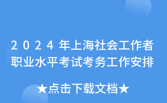 2024Ϻ(hu)I(y)ˮƽԇ(w)