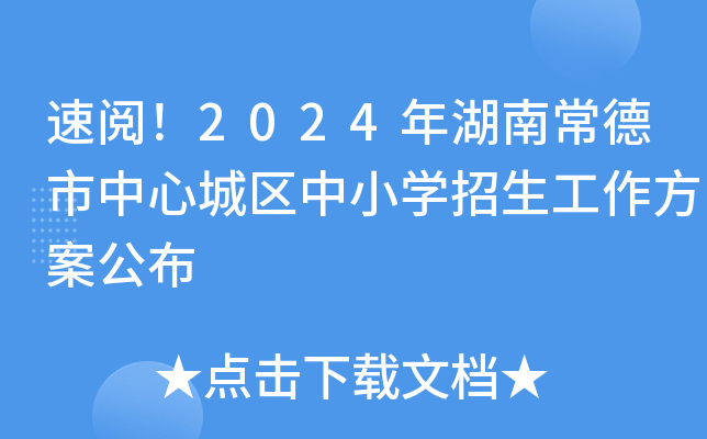 醣2024ϳĳǅ^(q)СW(xu)
