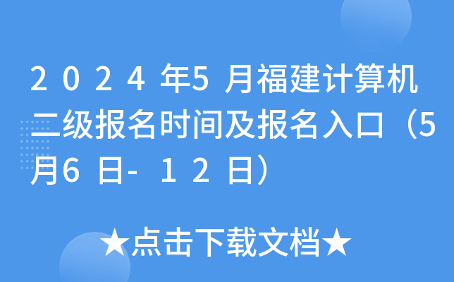 20245¸Ӌ(j)C(j)(j)(bo)r(sh)g(bo)ڣ56-12գ
