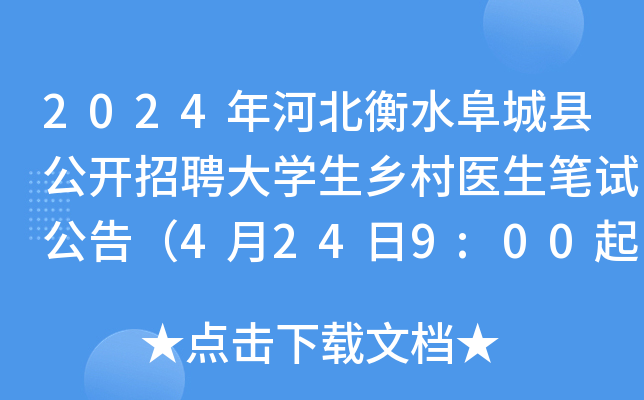 2024ӱˮǿh_ƸW(xu)l(xing)t(y)Pԇ棨4249:00ӡ(zhn)C