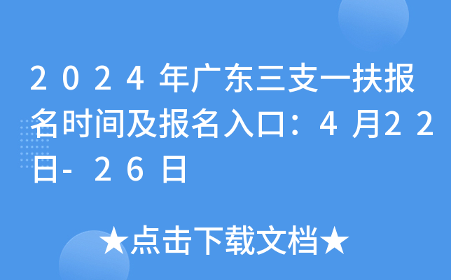 2024V|֧һ(bo)r(sh)g(bo)ڣ422-26