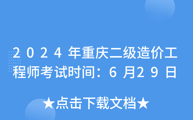 2024ؑcr̎ԇrg629