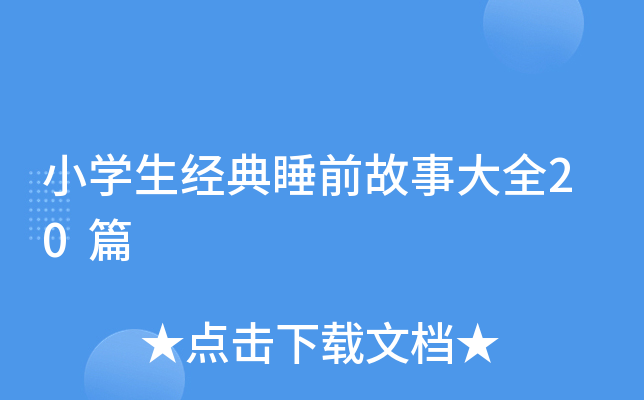 СW(xu)(jng)˯ǰ´ȫ20ƪ