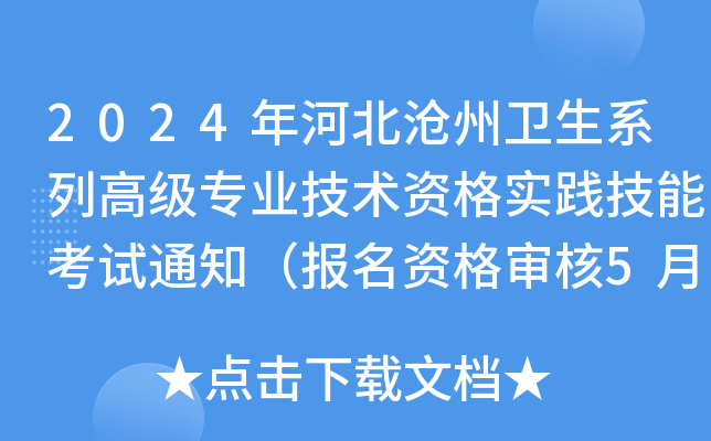2024ӱl(wi)ϵи߼I(y)g(sh)Y`ܿԇ֪ͨY񌏺510