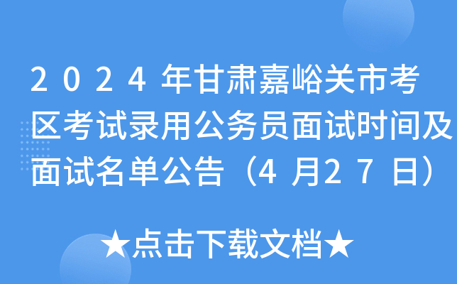 2024CP(gun)п^(q)ԇù(w)Tԇr(sh)gԇι棨427գ