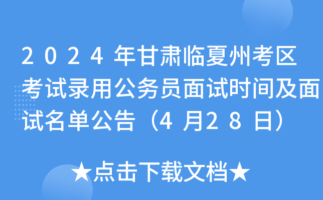 2024CRݿ^(q)ԇù(w)Tԇrgԇι棨428գ