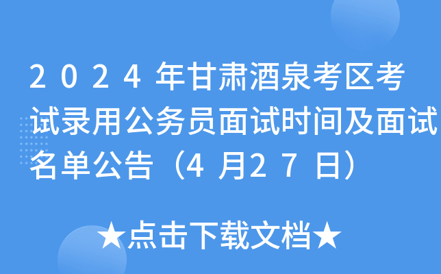 2024CȪ^(q)ԇù(w)Tԇrgԇι棨427գ