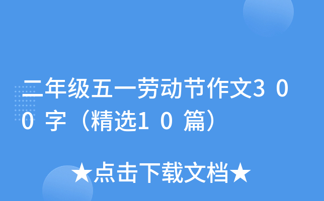 꼉һڄӹ(ji)300֣x10ƪ