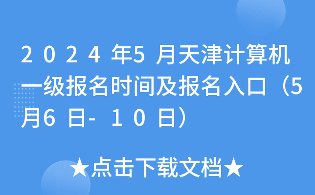20245Ӌ(j)C(j)һ(j)(bo)r(sh)g(bo)ڣ56-10գ