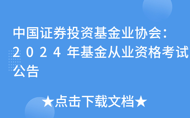 Ї(gu)CȯͶYI(y)f(xi)(hu)2024ĘI(y)Yԇ