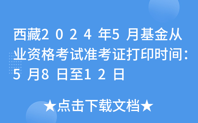 20245»ĘI(y)Yԇ(zhn)Cӡr(sh)g5812