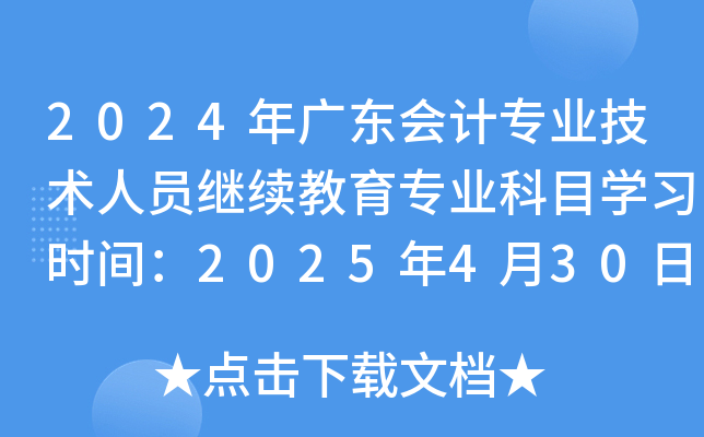 2024V|ӋI(y)gˆT^m(x)I(y)ĿWrg2025430սֹ