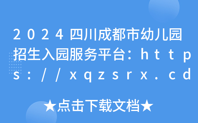 2024Ĵɶ׃@@ƽ_https://xqzsrx.cdzk.org/