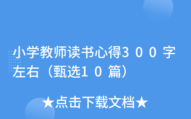 СW(xu)̎xĵ300ңx10ƪ