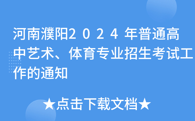 (yng)2024ͨˇg(sh)w(zhun)I(y)ԇ֪ͨ