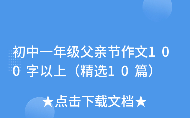 һ꼉H(ji)100ϣx10ƪ