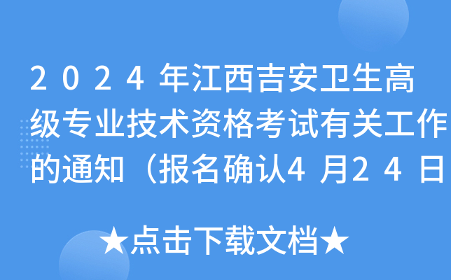 2024꽭l(wi)߼(j)I(y)g(sh)YԇP(gun)֪ͨ(bo)_J(rn)424511գ