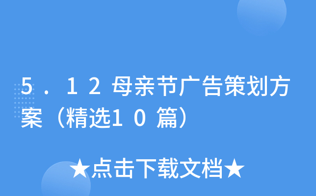 5.12ĸH(ji)V߄x10ƪ