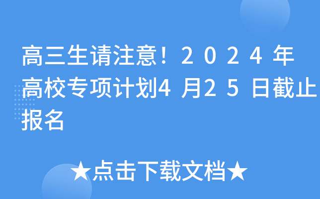 Ոע⣡2024УӋ425սֹ