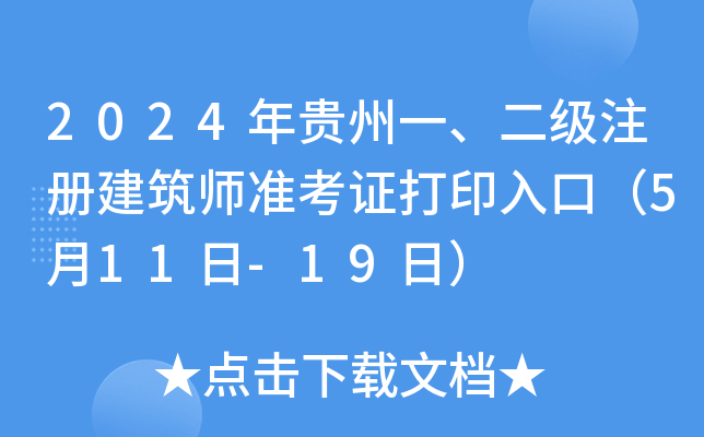 2024FһעԽʿCӡڣ511-19գ