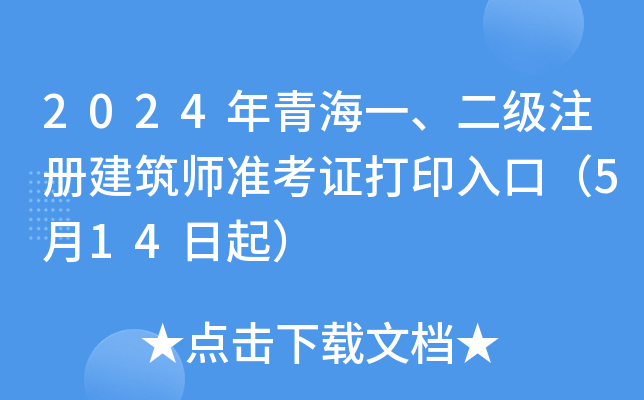 2024ຣһעԽʿCӡڣ514