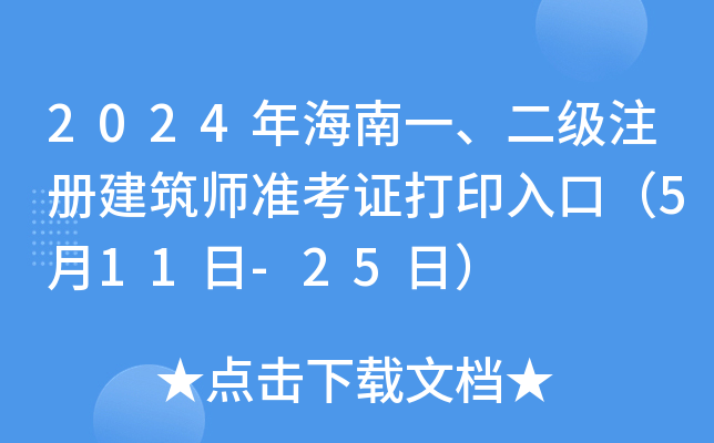 2024꺣һעԽʿCӡڣ511-25գ