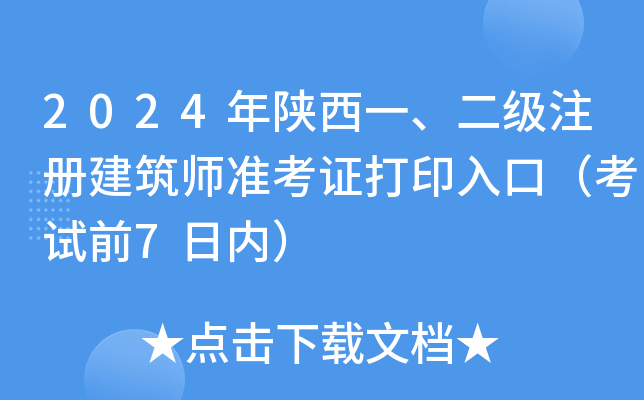 2024һעԽ(zhn)Cӡڣԇǰ7Ճ(ni)