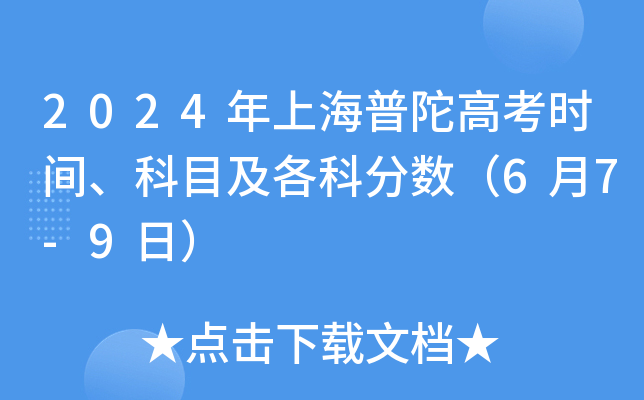 2024ϺӸ߿rgĿƷ?jn)?sh)67-9գ