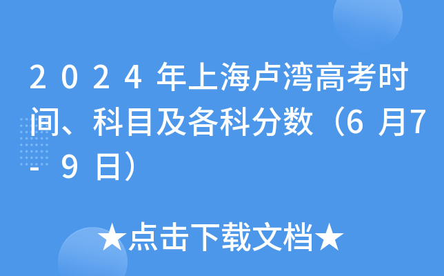 2024ϺR߿r(sh)gĿƷ?jn)?sh)67-9գ