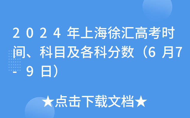 2024ϺR߿r(sh)gĿƷ?jn)?sh)67-9գ