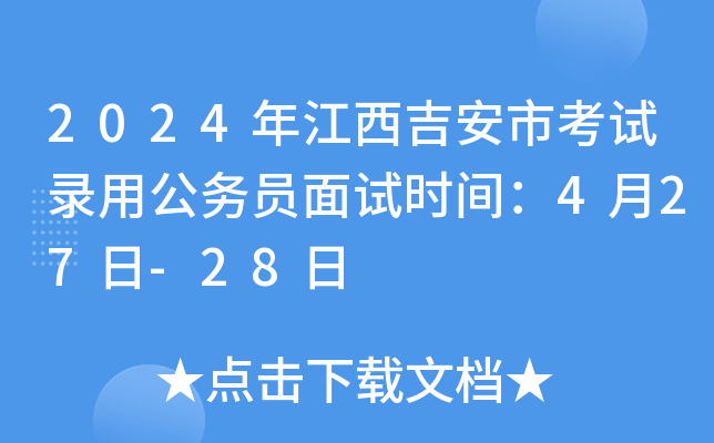 2024꽭пԇù(w)Tԇrg427-28