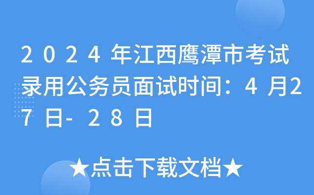 2024꽭̶пԇù(w)Tԇr(sh)g427-28