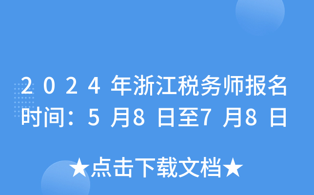 2024㽭(w)(bo)r(sh)g5878