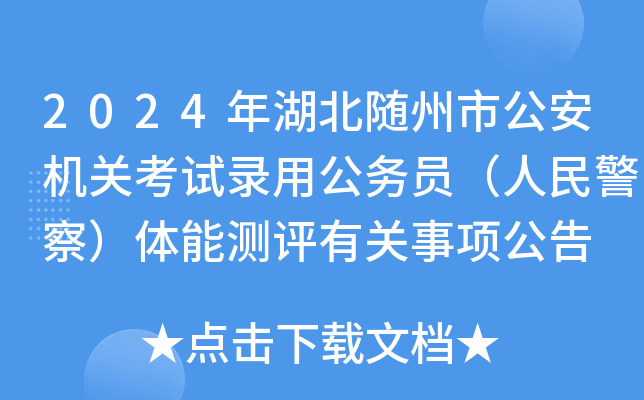 2024SйCP(gun)ԇù(w)T񾯲죩wܜyuP(gun)헹