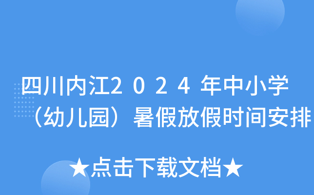 Ĵ(ni)2024СW(xu)׃@ٷżٕr(sh)g