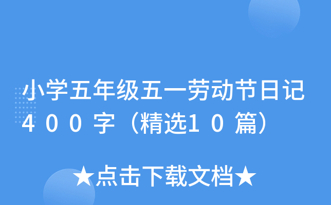 СW꼉һڄӹ(ji)ӛ400֣x10ƪ