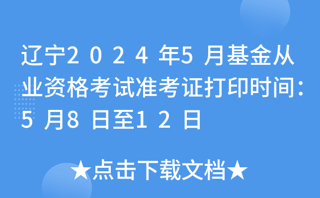 |20245»ĘI(y)Yԇ(zhn)Cӡr(sh)g5812