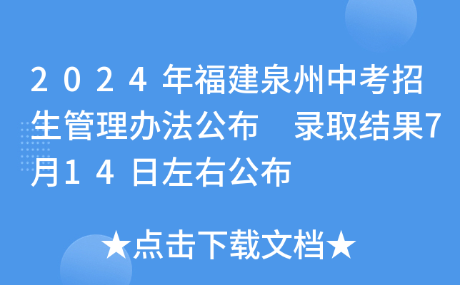 2024긣Ȫпk ȡY(ji)714ҹ