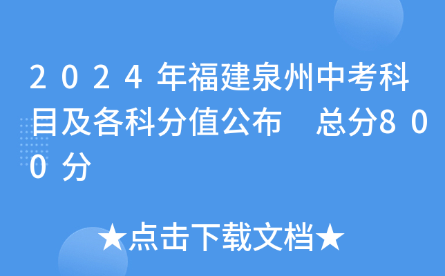 2024긣ȪпĿƷֵ 800