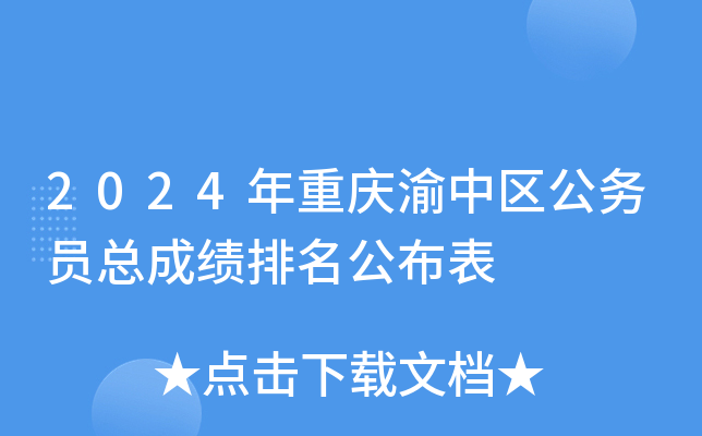 2024ؑcЅ^(q)(w)Tɿ(j)