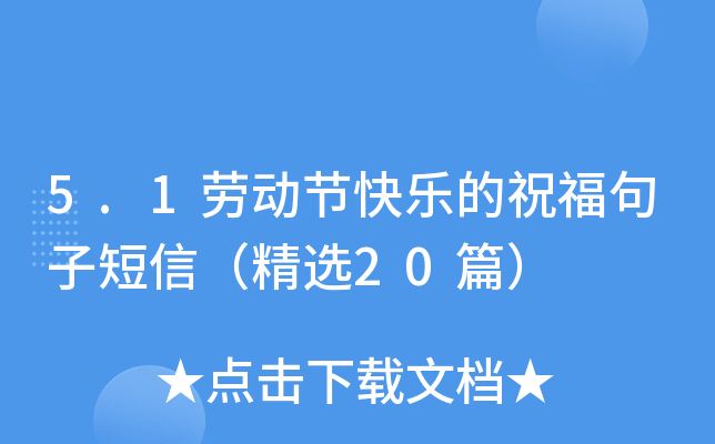 5.1ڄӹ(ji)옷ףӶţx20ƪ