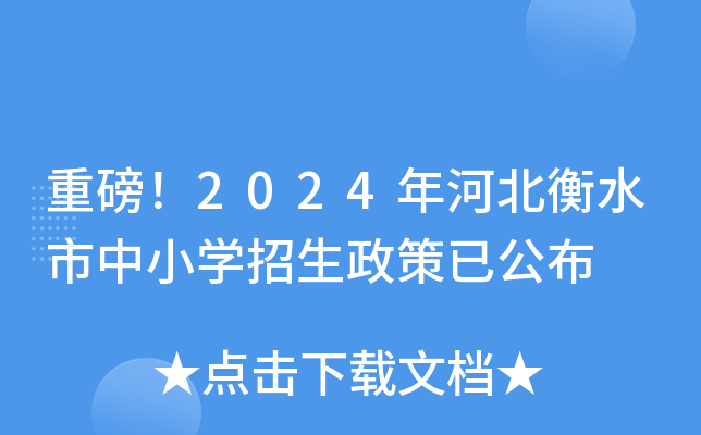 ذ2024ӱˮСWѹ