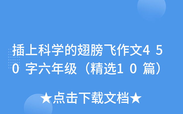 ϿƌW(xu)ĳw450꼉x10ƪ