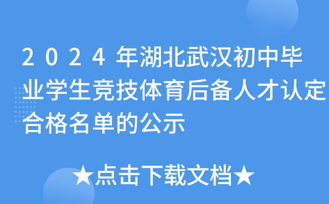 2024hЮI(y)W(xu)w˲J(rn)ϸεĹʾ