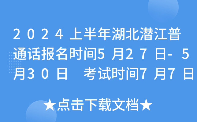 2024ϰͨԒrg527-530 ԇrg77750_ʼ