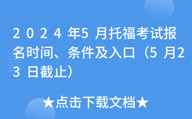 20245иԇ(bo)r(sh)glڣ523սֹ