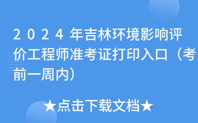2024꼪֭h(hun)Ӱur(ji)̎(zhn)Cӡڣǰһ܃(ni)